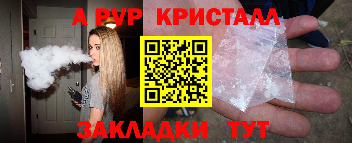 APVP крисы CK  APVP СК  Алексин  Вход с VPN 