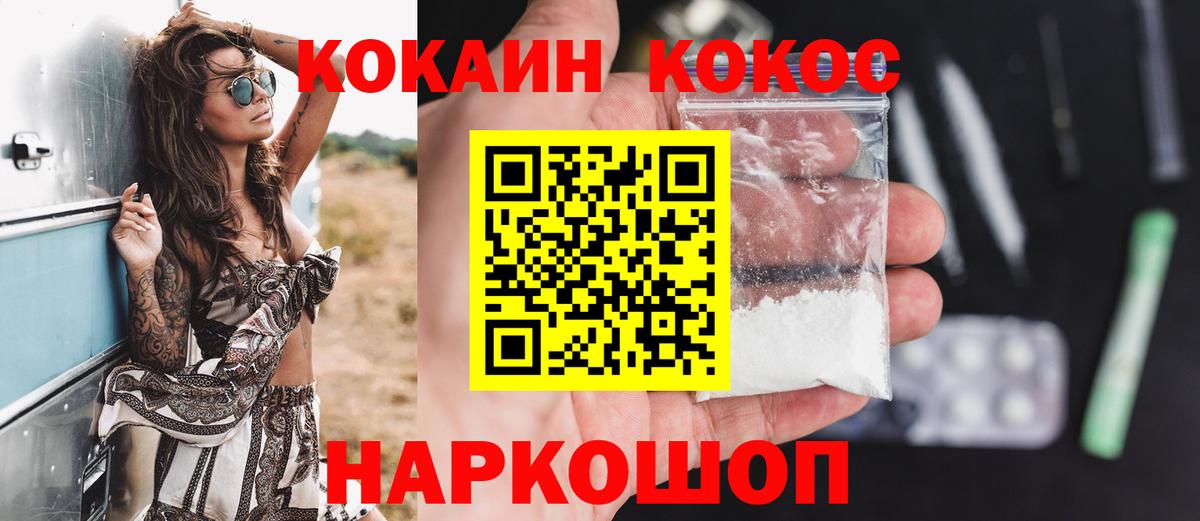 Алексин  КОКАИН FishScale  КОКАИН Перу  Вход с VPN 