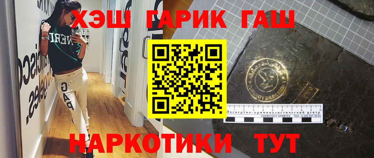 Гашиш  Вход с VPN  ГАШ VHQ  Алексин  ГАШ Изолятор 