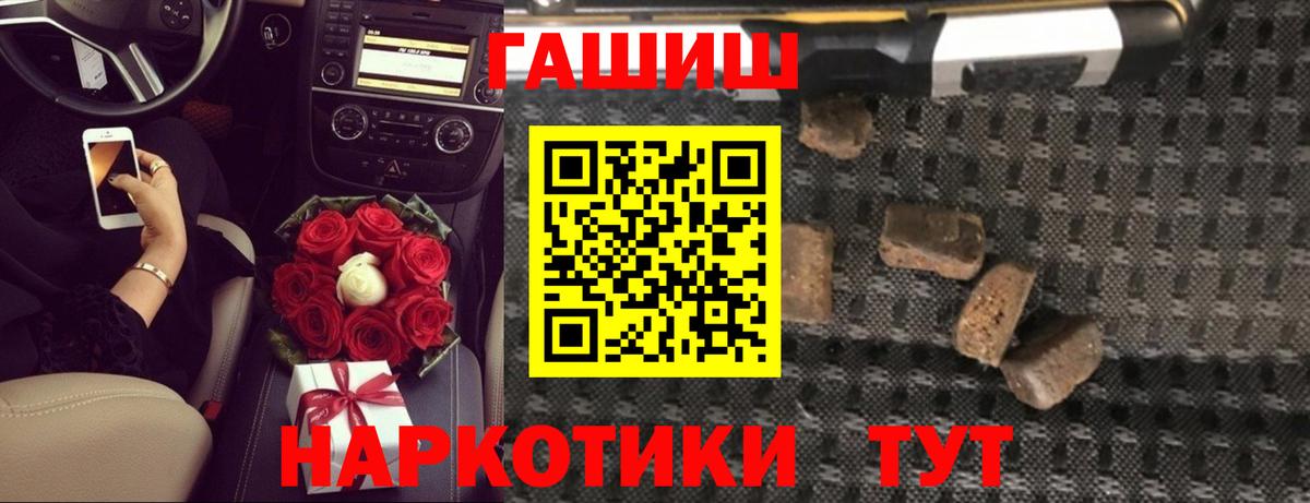 Гашиш хэш Алексин