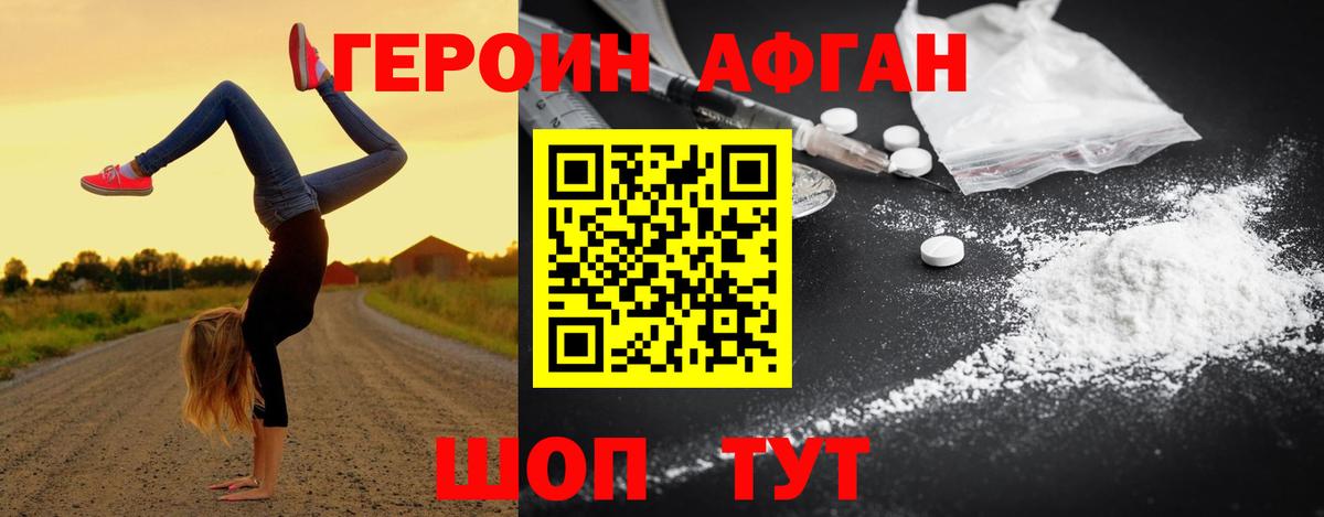 Алексин  ГЕРОИН афганец  Вход с VPN 