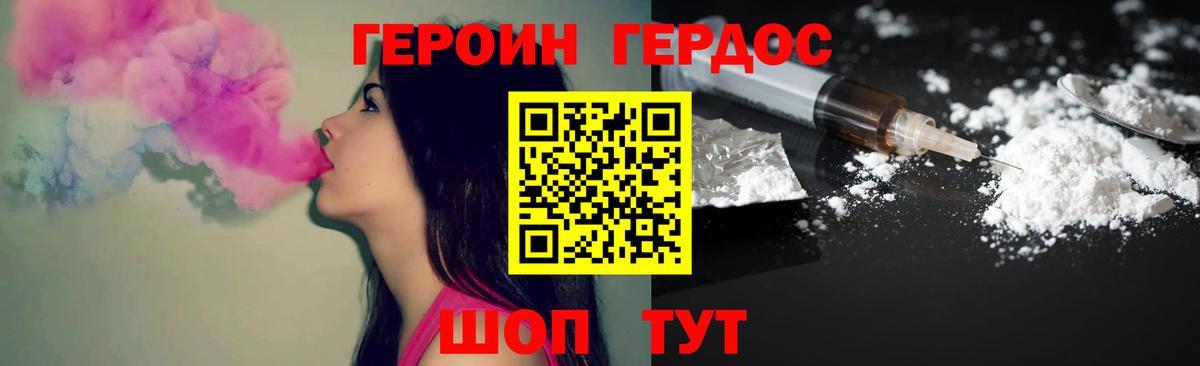 ГЕРОИН афганец Алексин