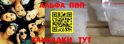 альфа пвп VHQ Пугачёв