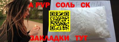 соль курить ск Пыть-Ях