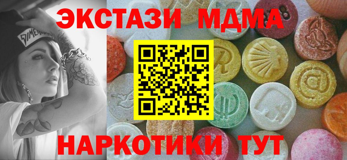 MDMA crystal Алексин