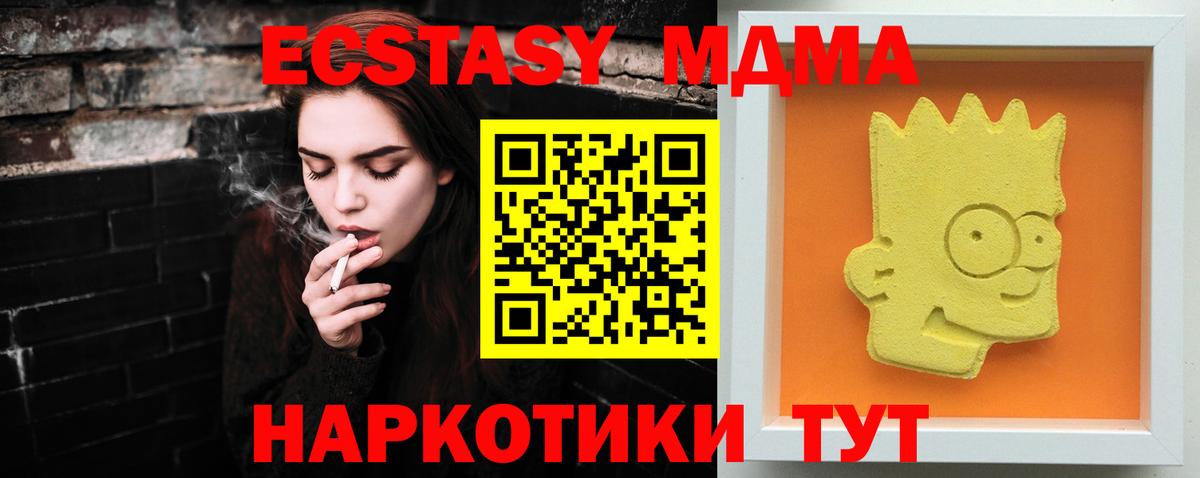 МДМА молли  MDMA  Алексин  Вход с VPN  МДМА молли 