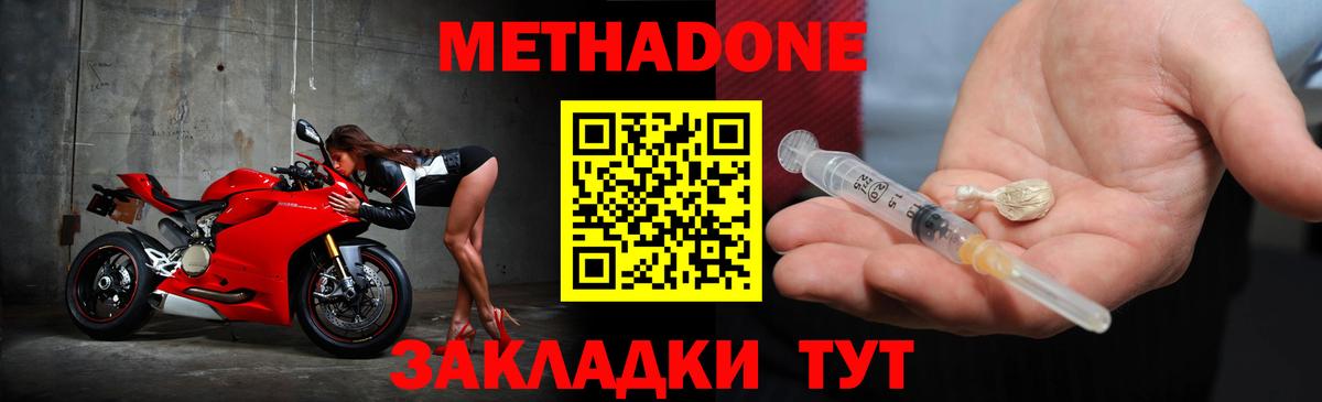 Метадон methadone Алексин
