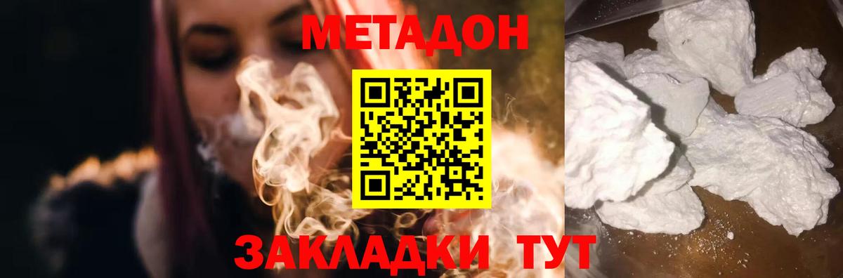 Алексин  Метадон белоснежный  Метадон methadone  Вход с VPN 