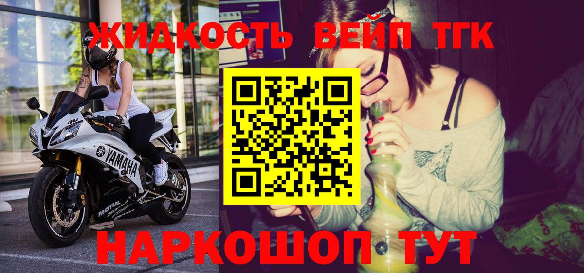 ТГК концентрат  Вход с VPN  Алексин 