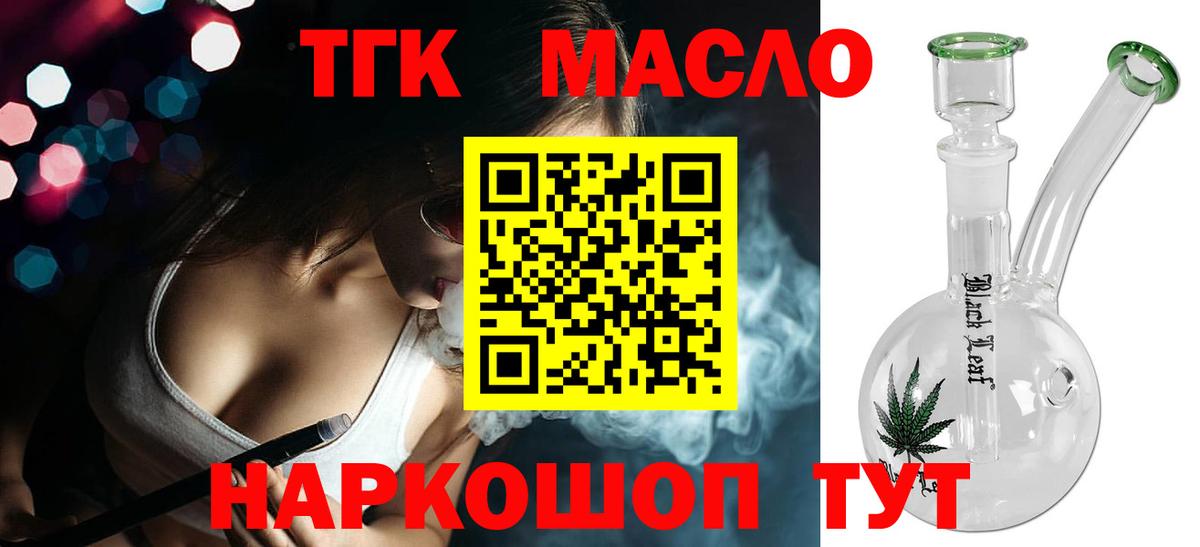ТГК вейп Алексин